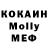 Кокаин Эквадор Mel Sparkles