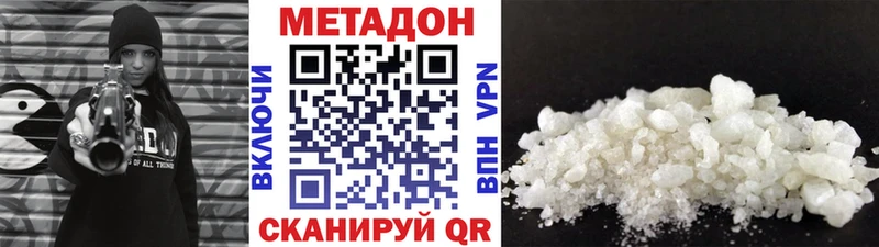 Купить где  Таштагол  МЕТАДОН белоснежный 
