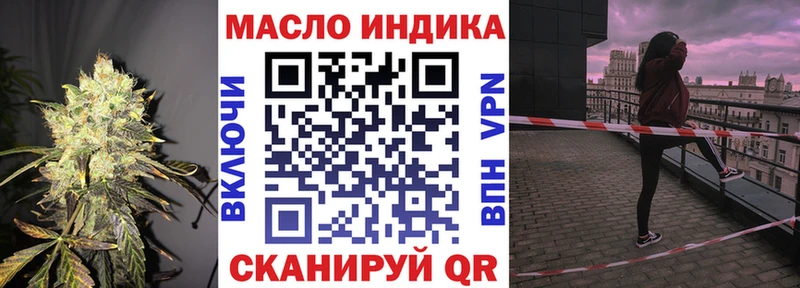 ТГК концентрат  Купить закладки  Таштагол 